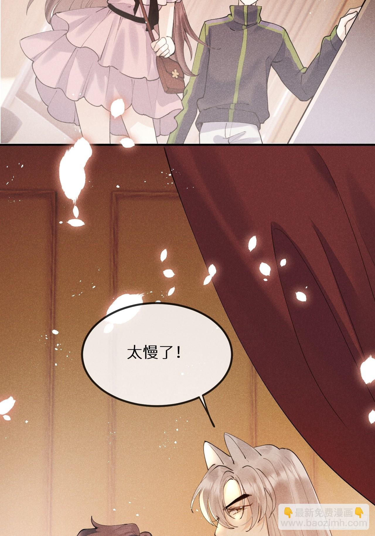 【完结】第82话：唯一的猎物(1/2)-第91话