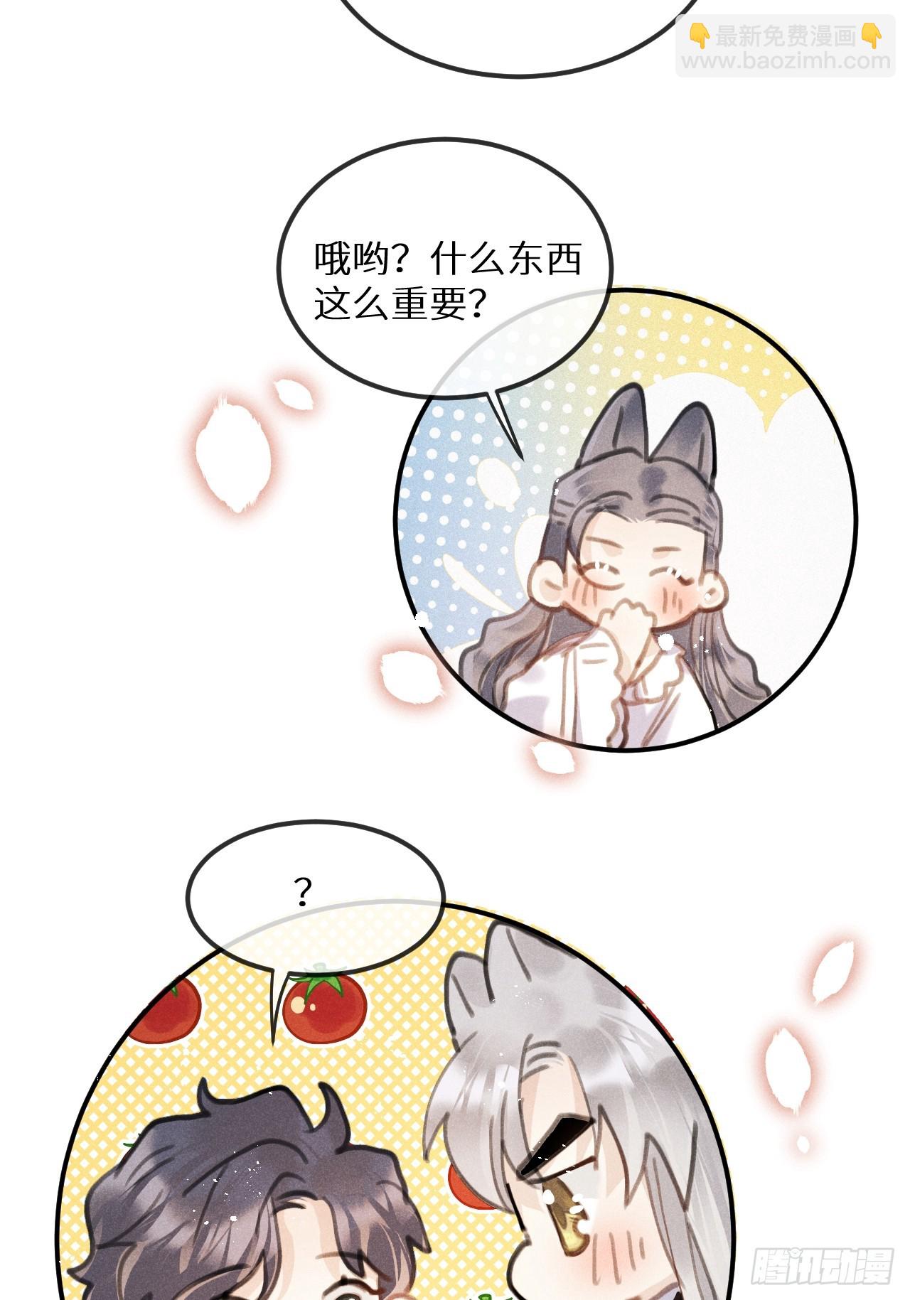 【完结】第82话：唯一的猎物(1/2)-第91话