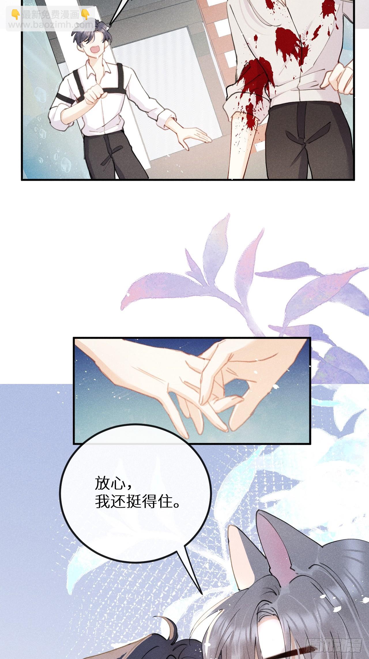 【完结】第82话：唯一的猎物(1/2)-第91话