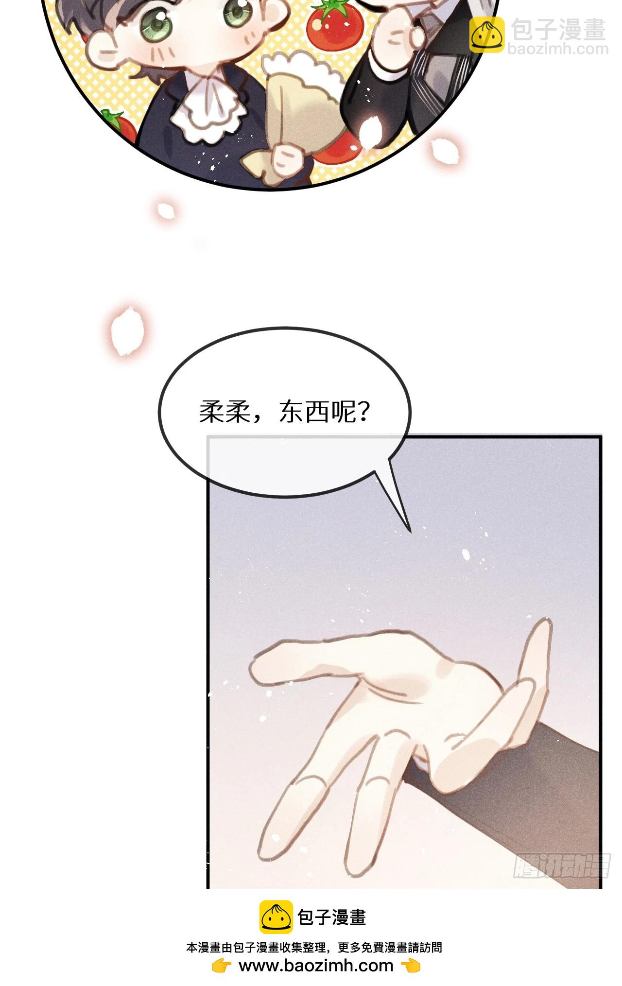 【完结】第82话：唯一的猎物(1/2)-第91话