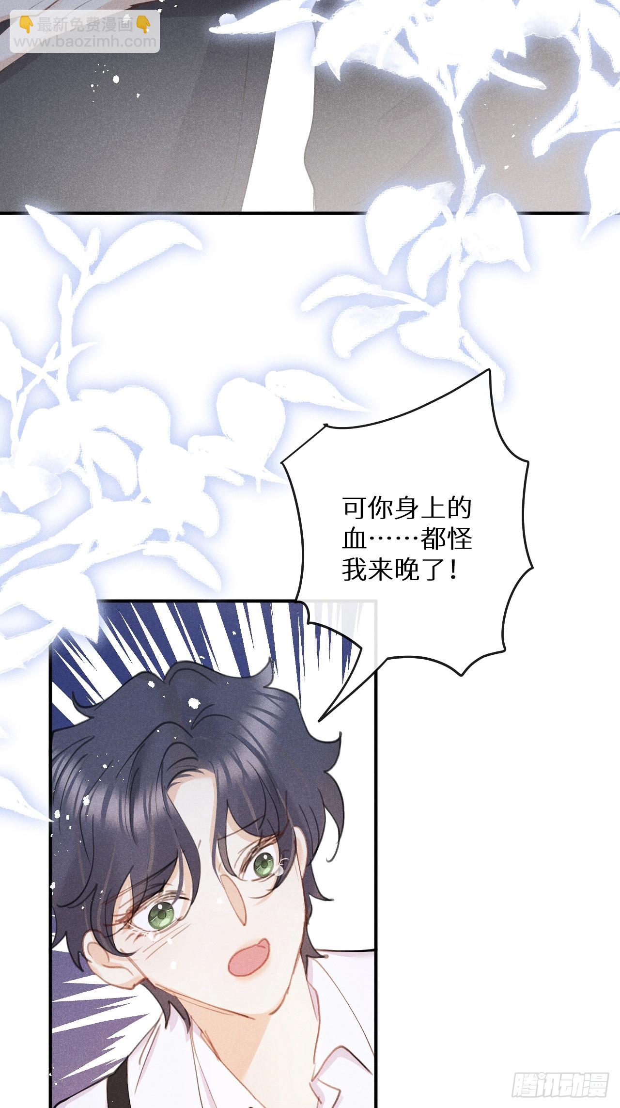 【完结】第82话：唯一的猎物(1/2)-第91话