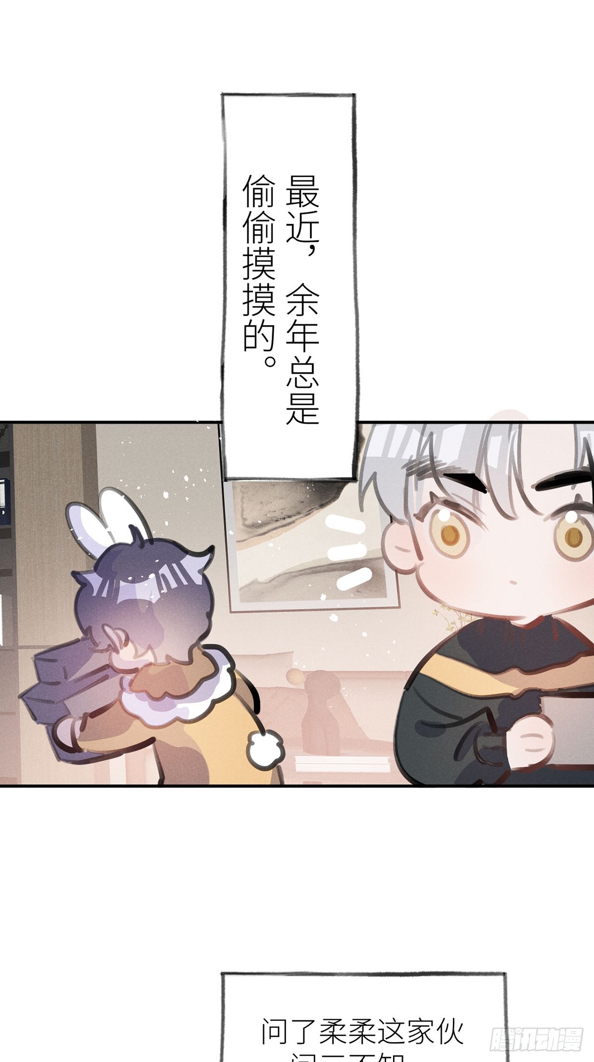 【番外】圣诞礼物-第93话