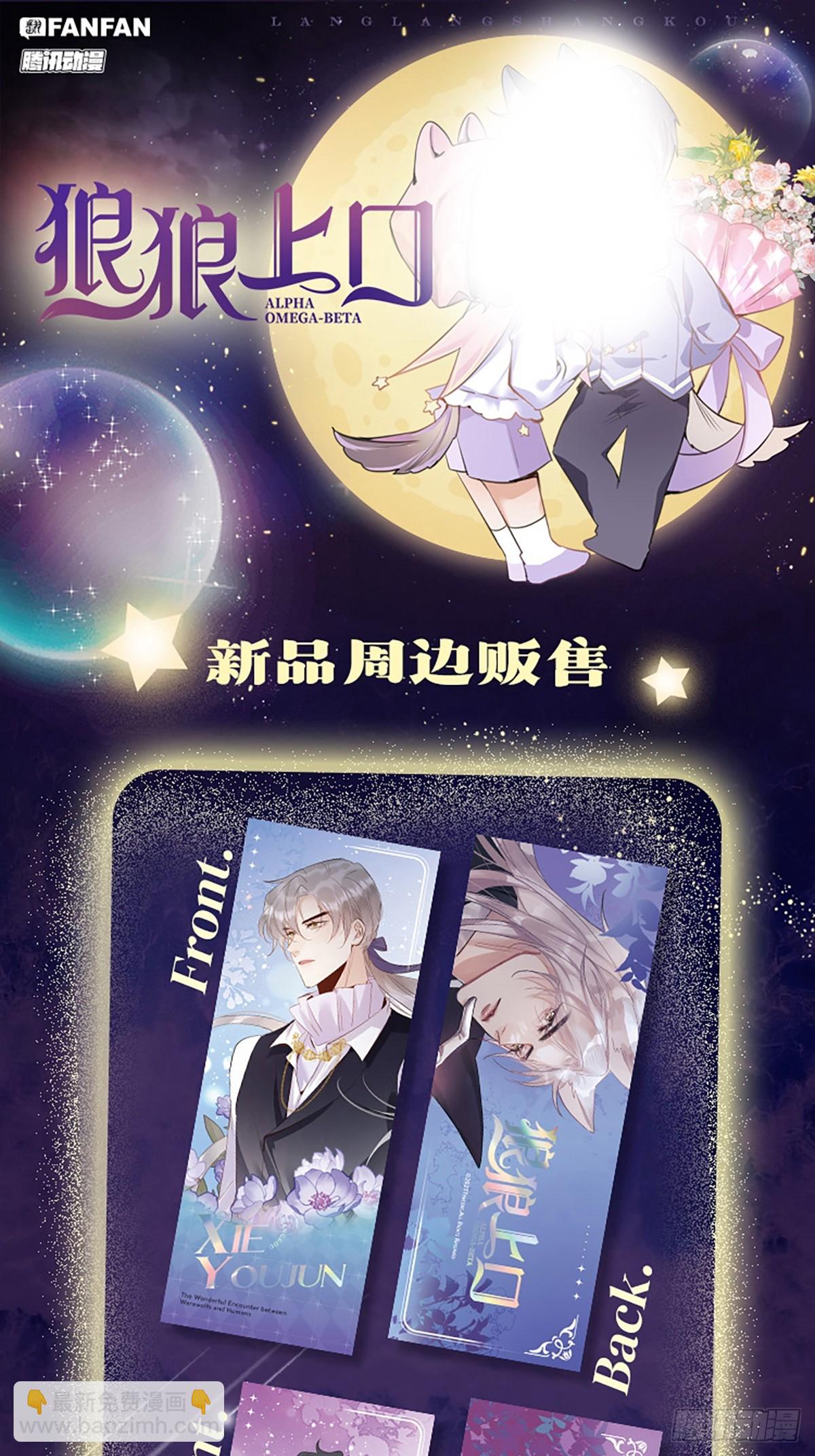【番外】圣诞礼物-第93话