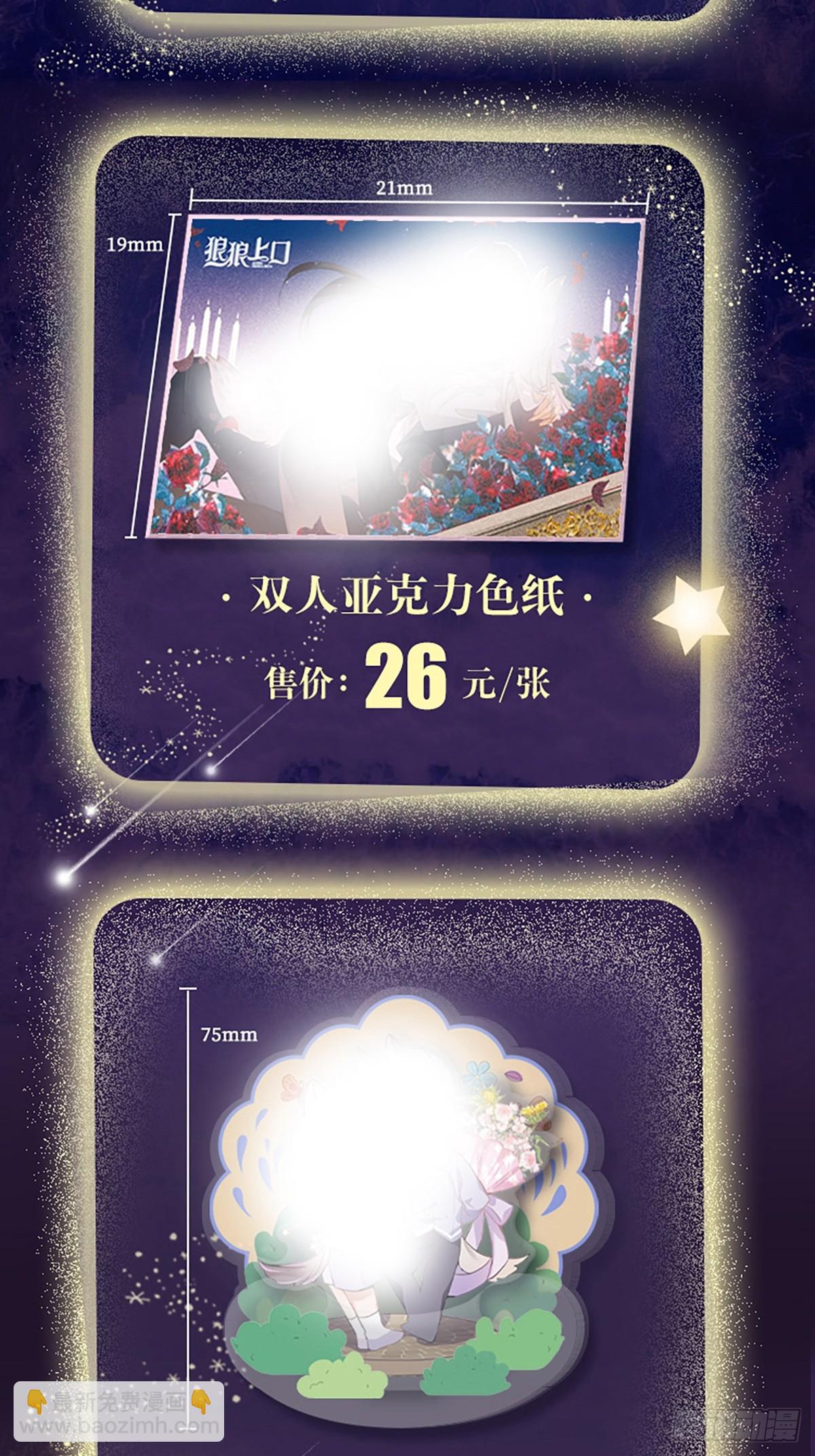 【番外】圣诞礼物-第93话