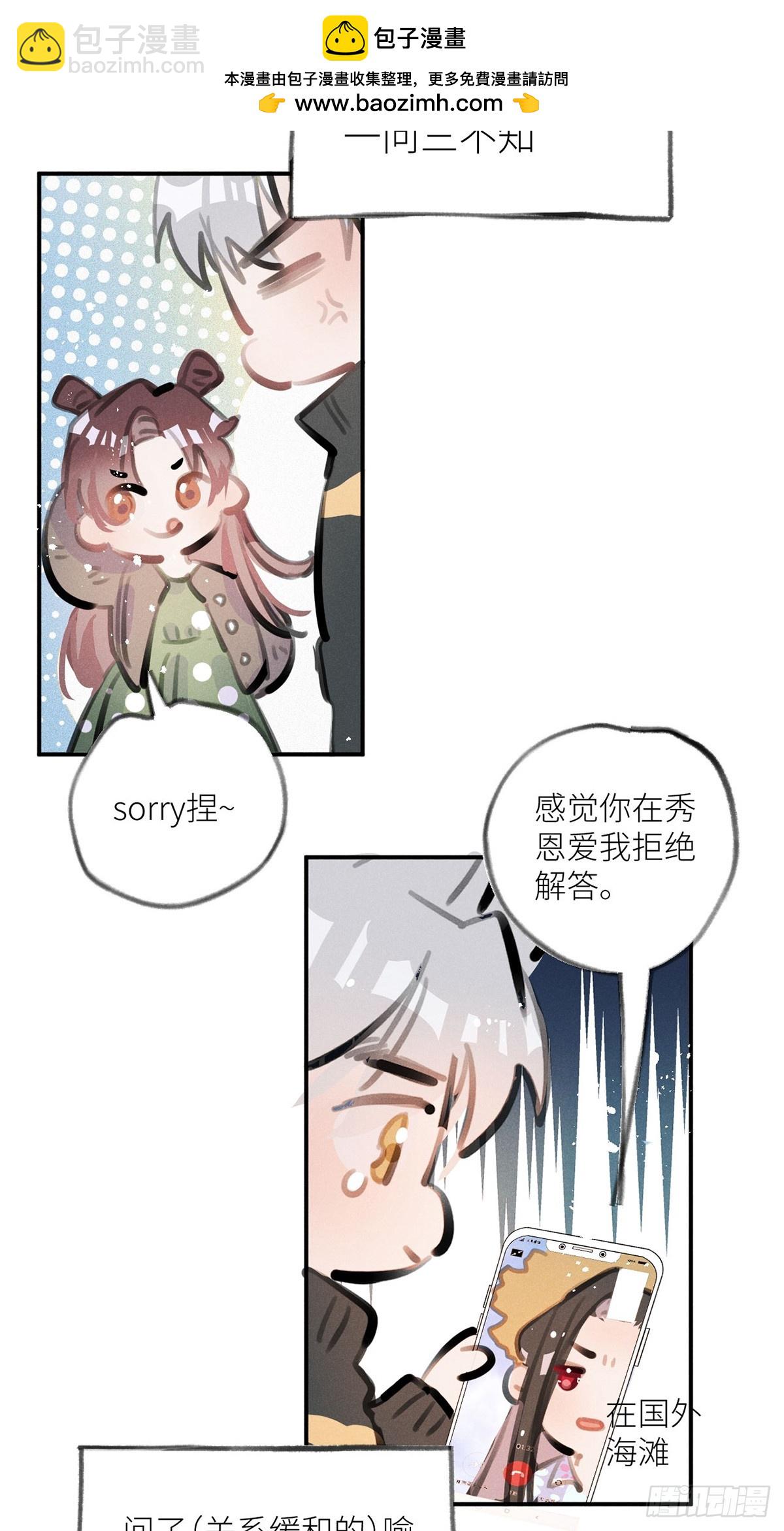 【番外】圣诞礼物-第93话