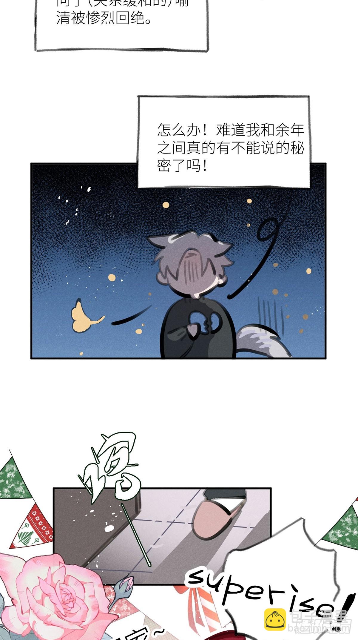 【番外】圣诞礼物-第93话
