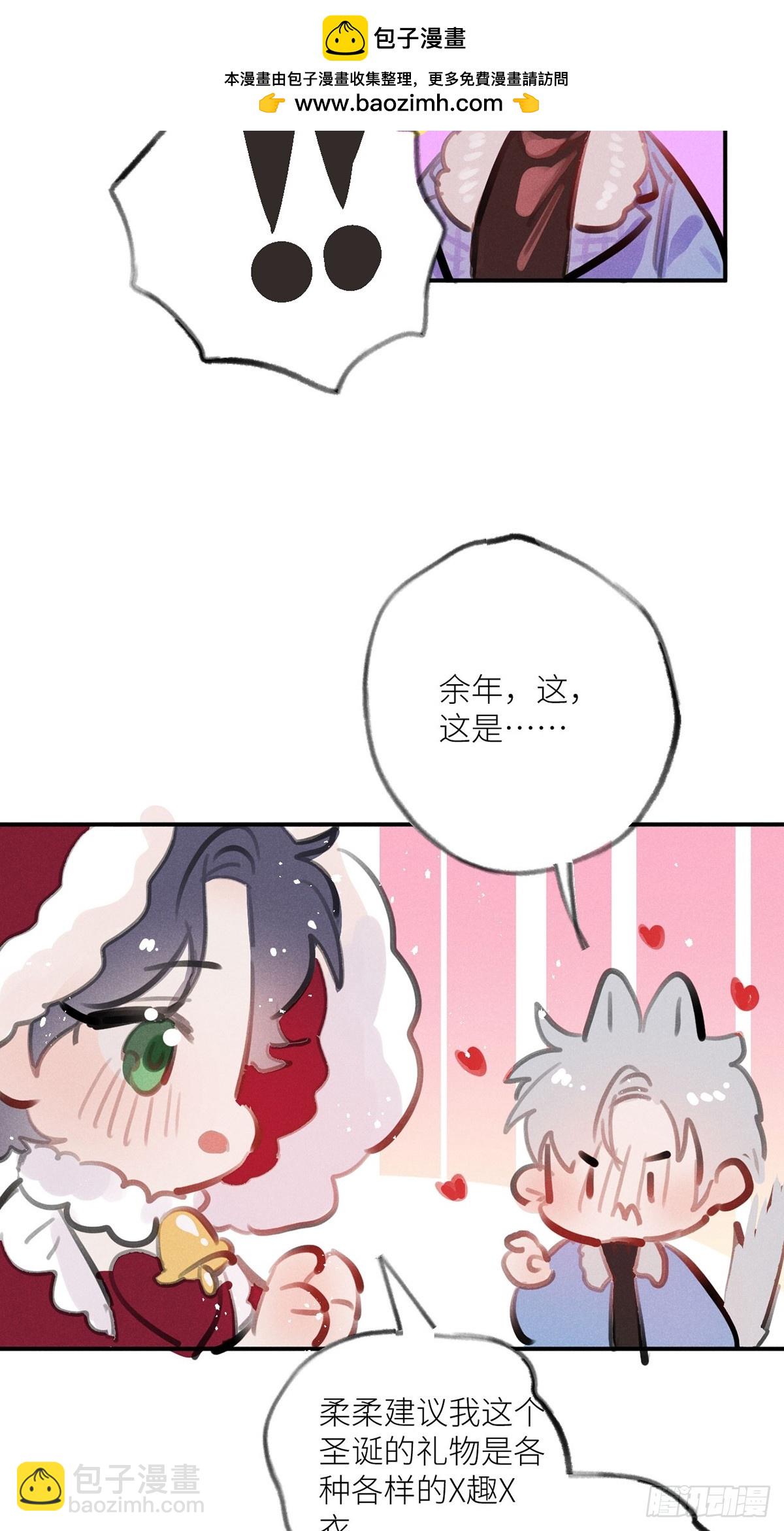 【番外】圣诞礼物-第93话