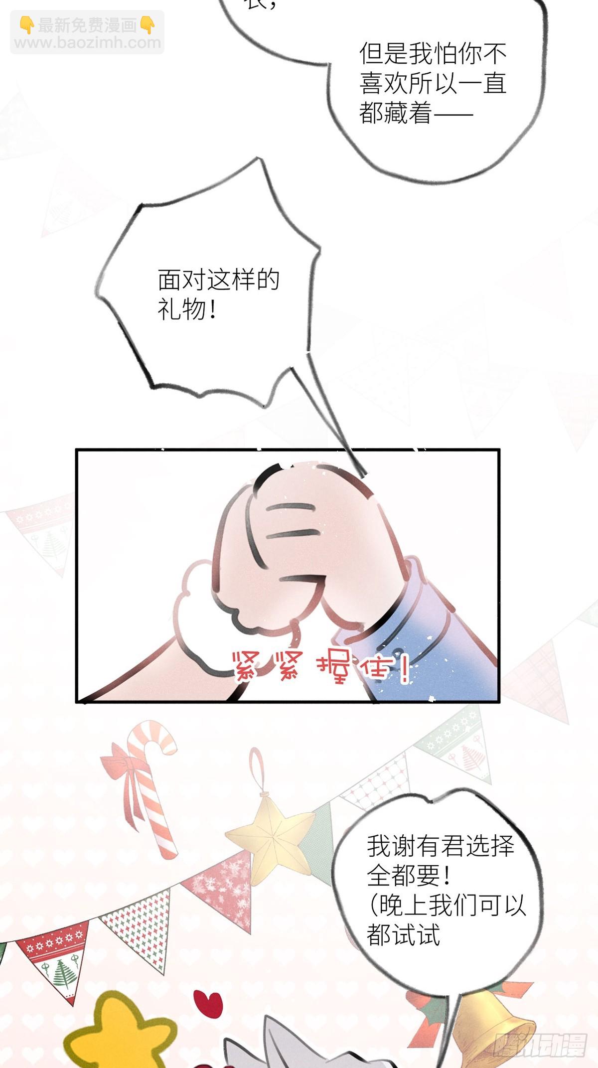 【番外】圣诞礼物-第93话