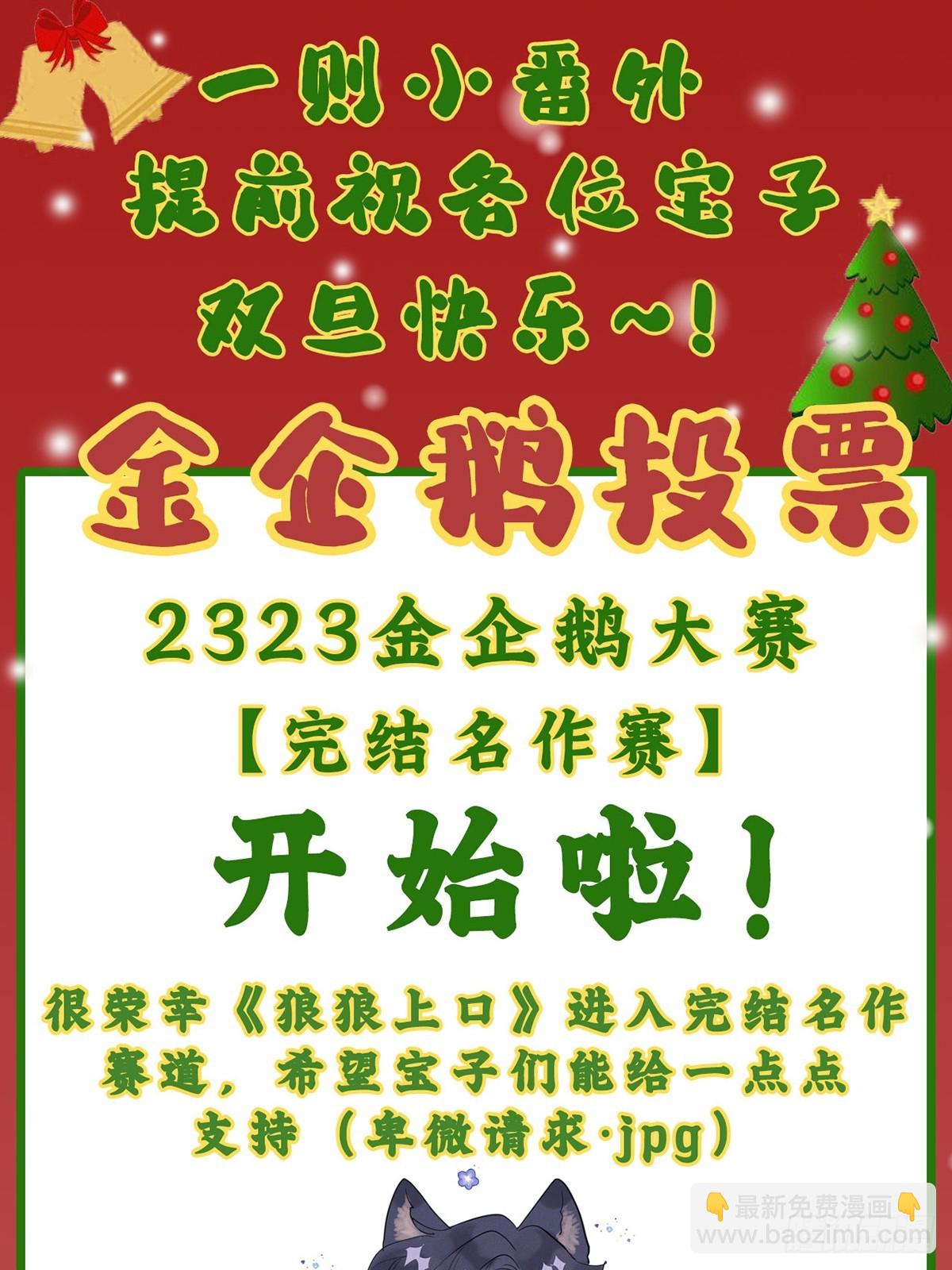 【番外】圣诞礼物-第93话