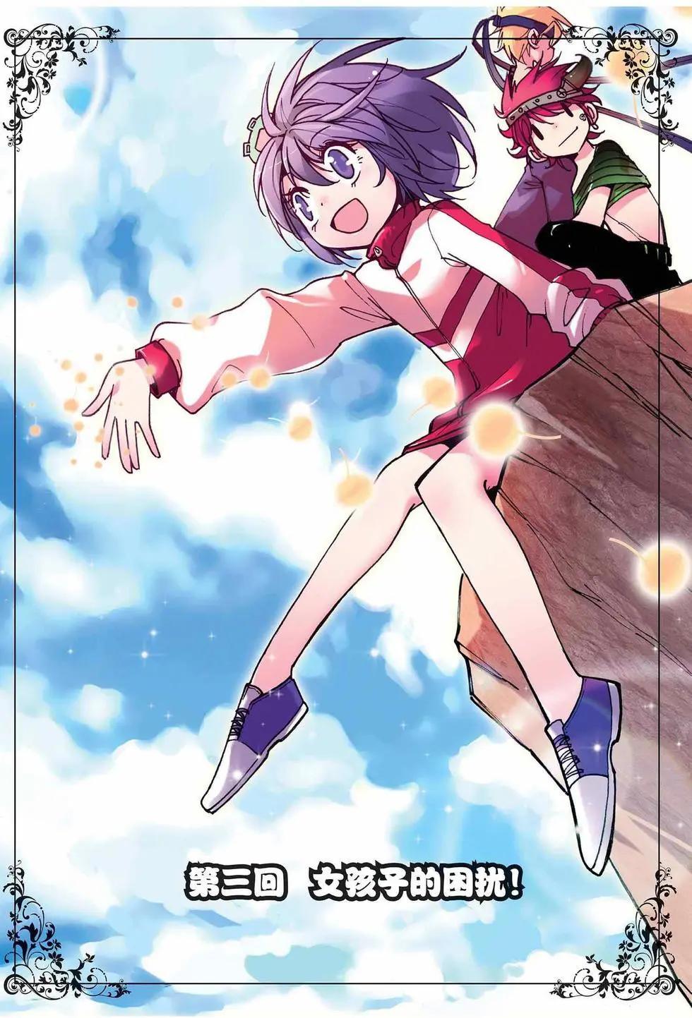 第03回-第1话