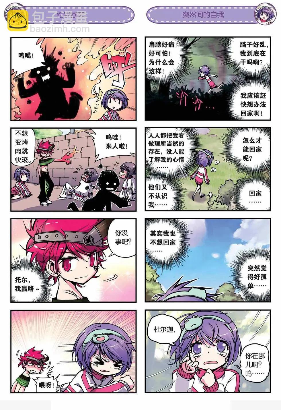 第03回-第1话