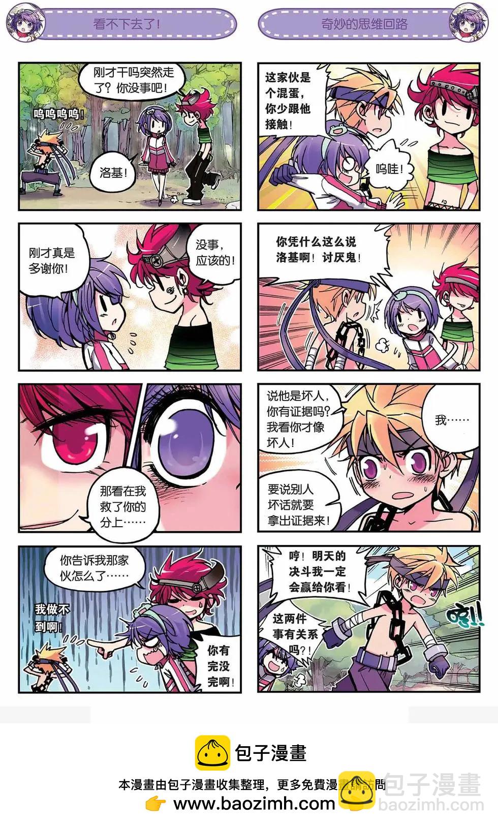 第03回-第1话