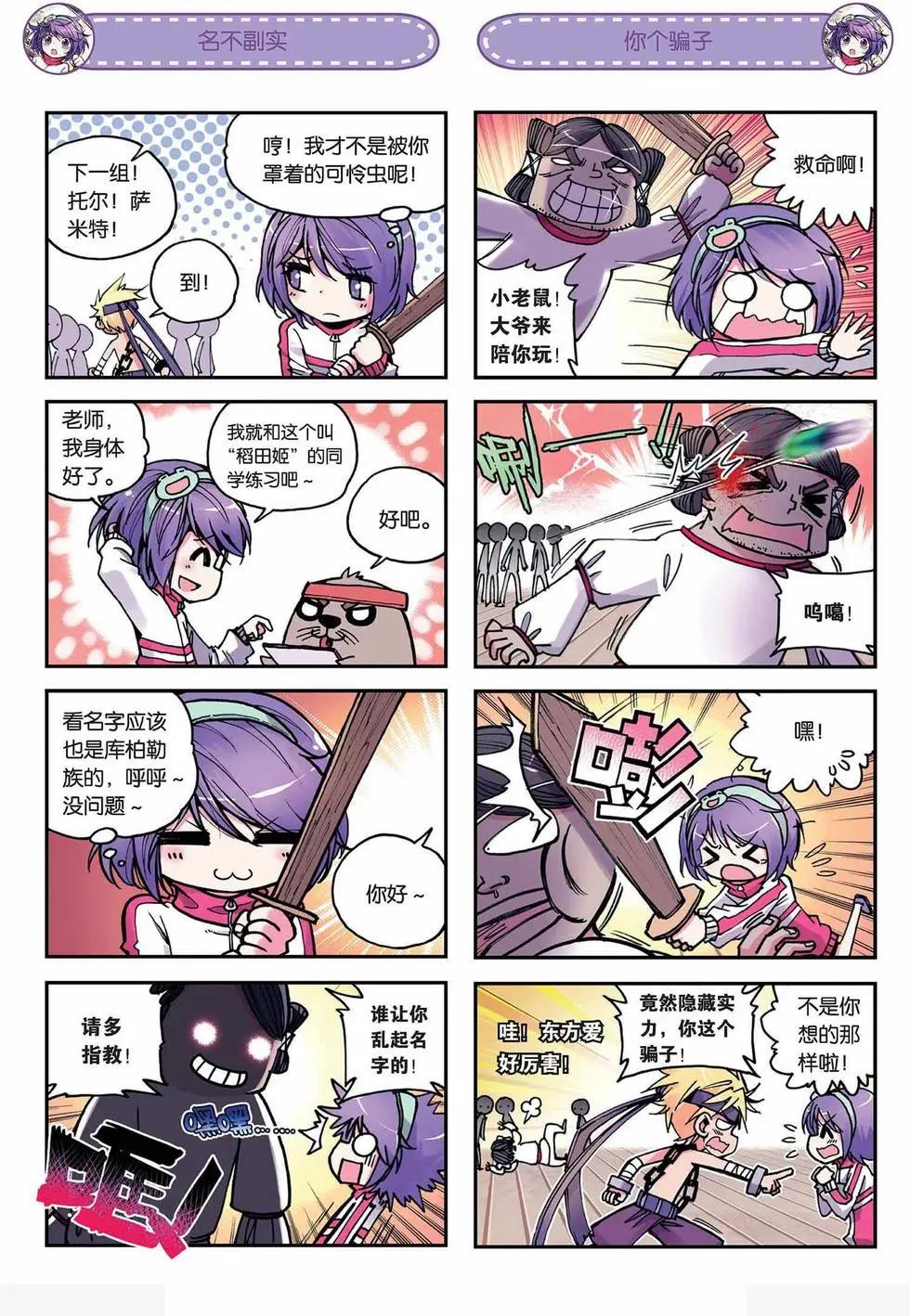 第03回-第1话