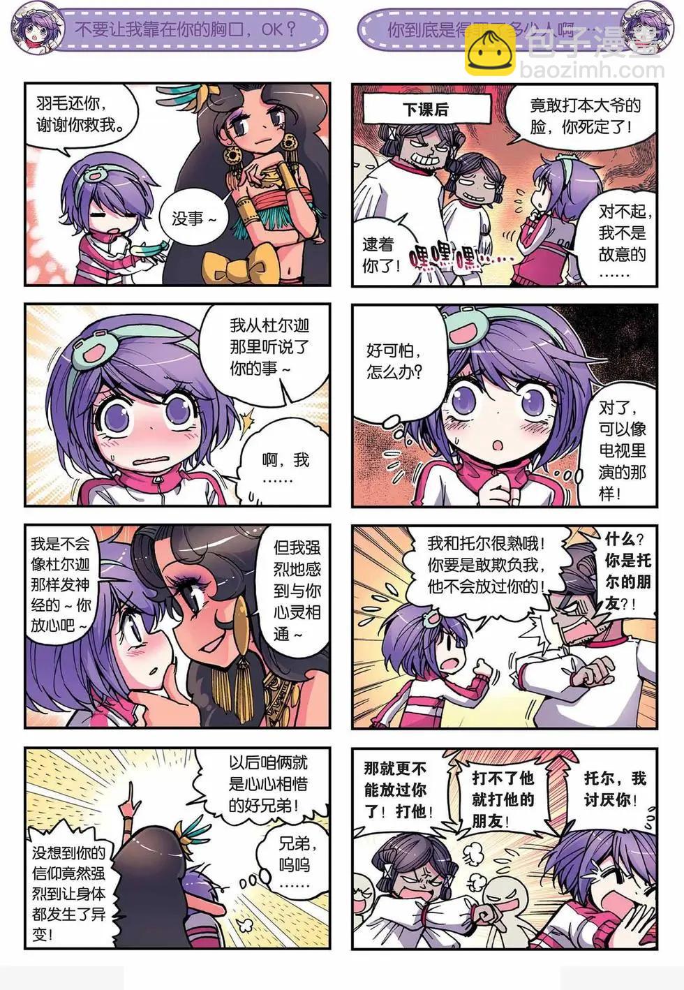 第03回-第1话