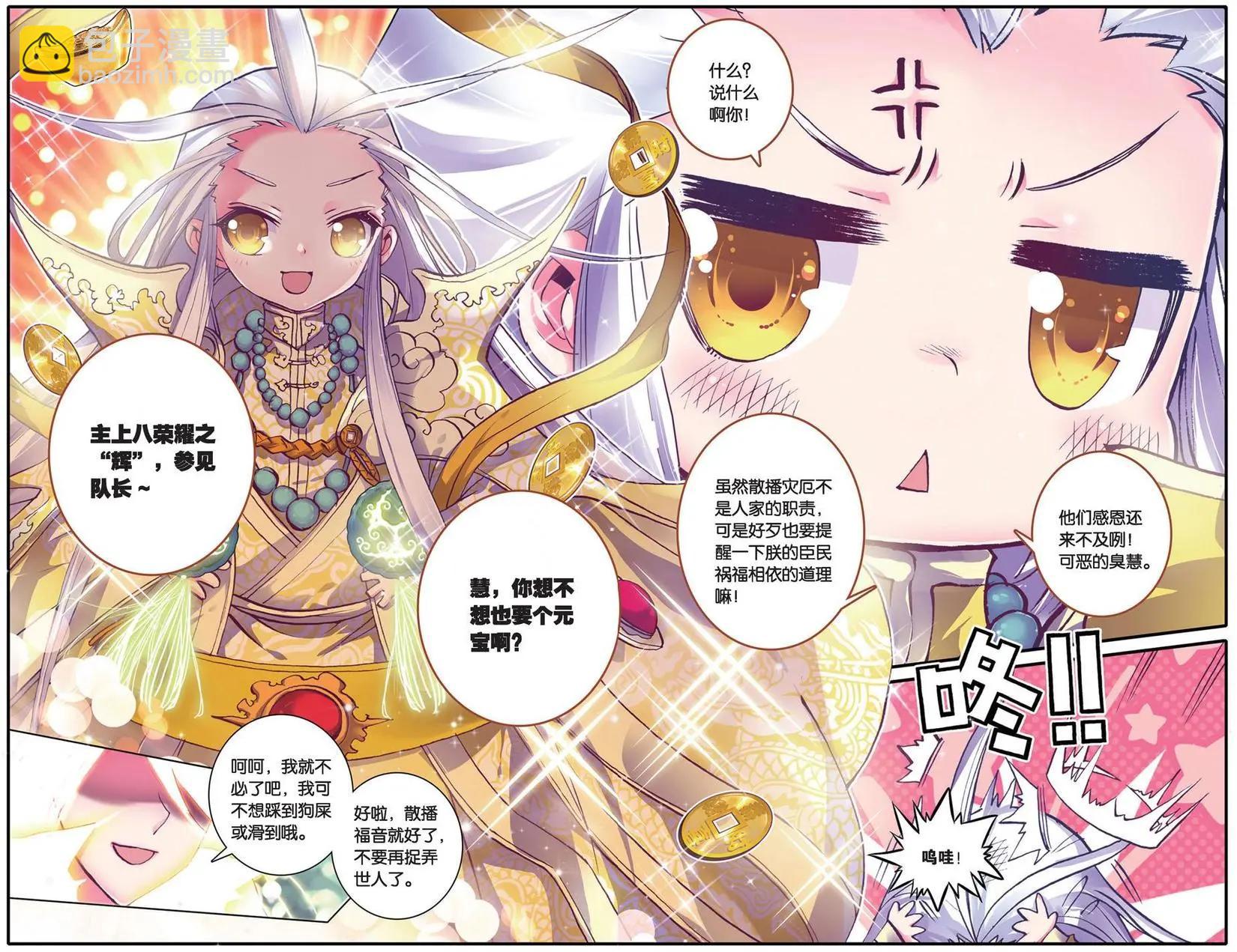 第101回 降临.世界之声-第99话