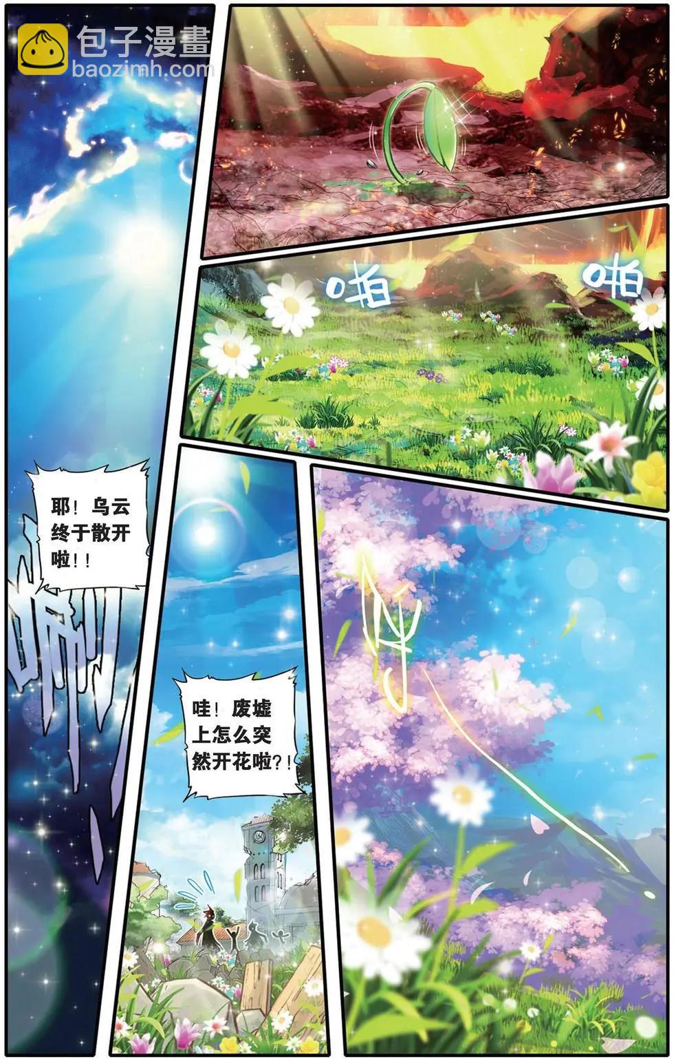 第101回 降临.世界之声-第99话