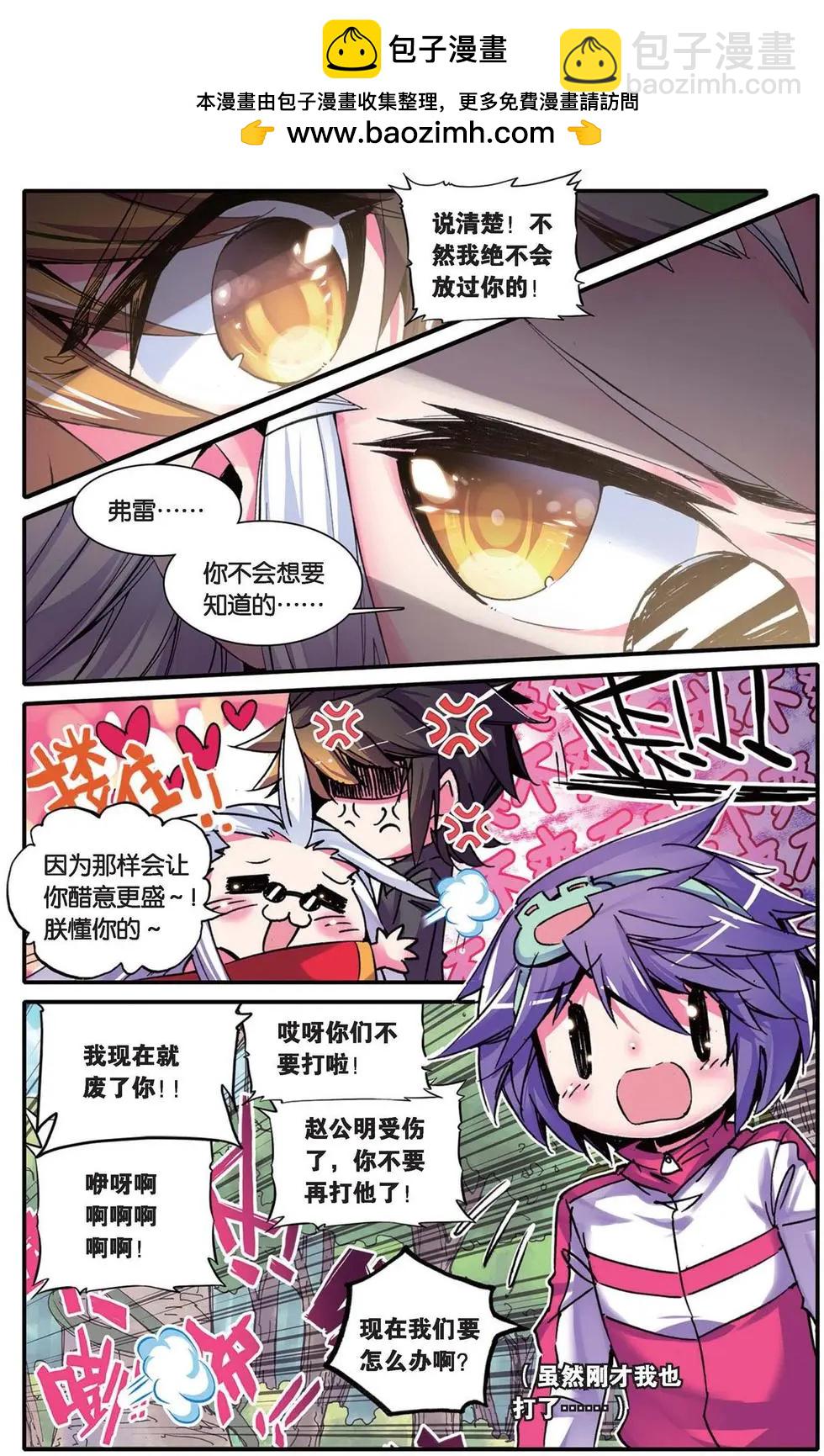 第103回 捕获毗湿奴一只！-第101话