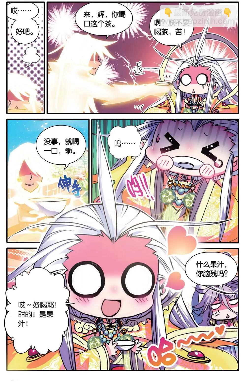 第103回 捕获毗湿奴一只！-第101话