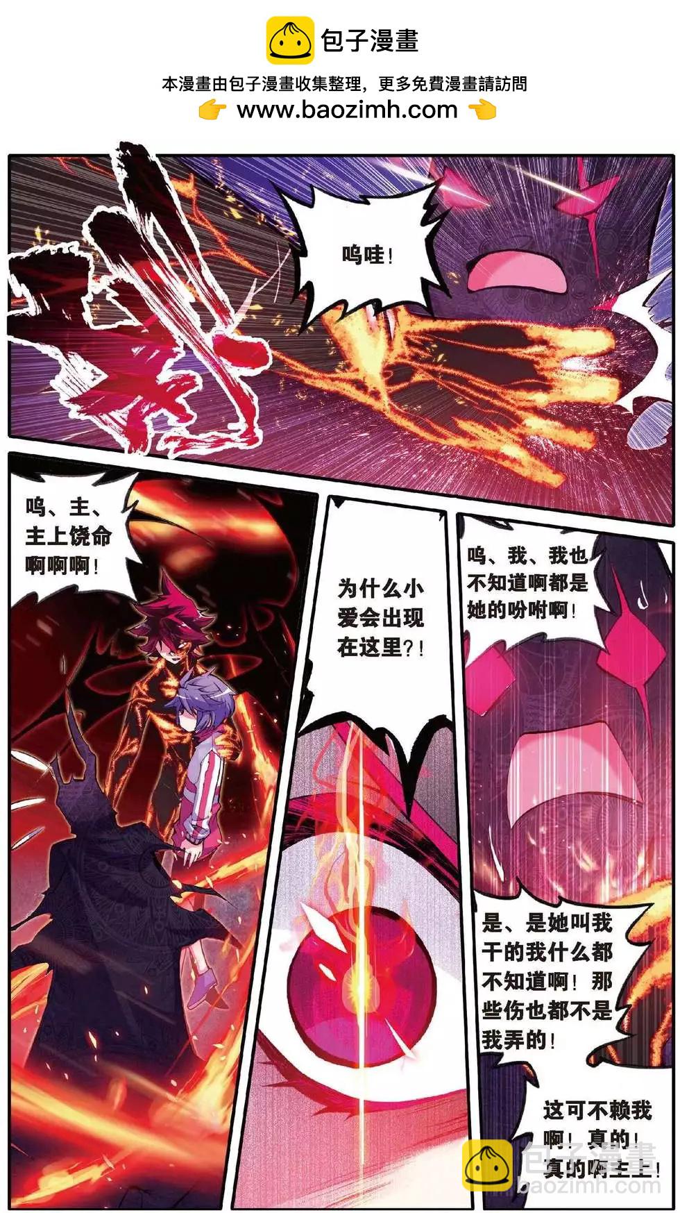 第105回 再见洛基-第103话