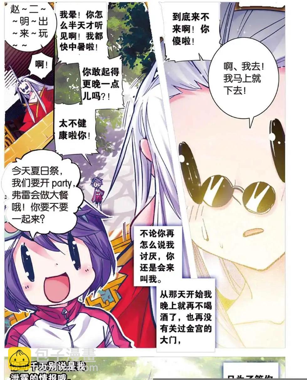 第107回 军神.最后的时间-第105话