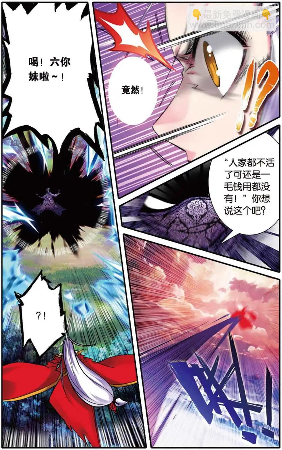 第107回 军神.最后的时间-第105话