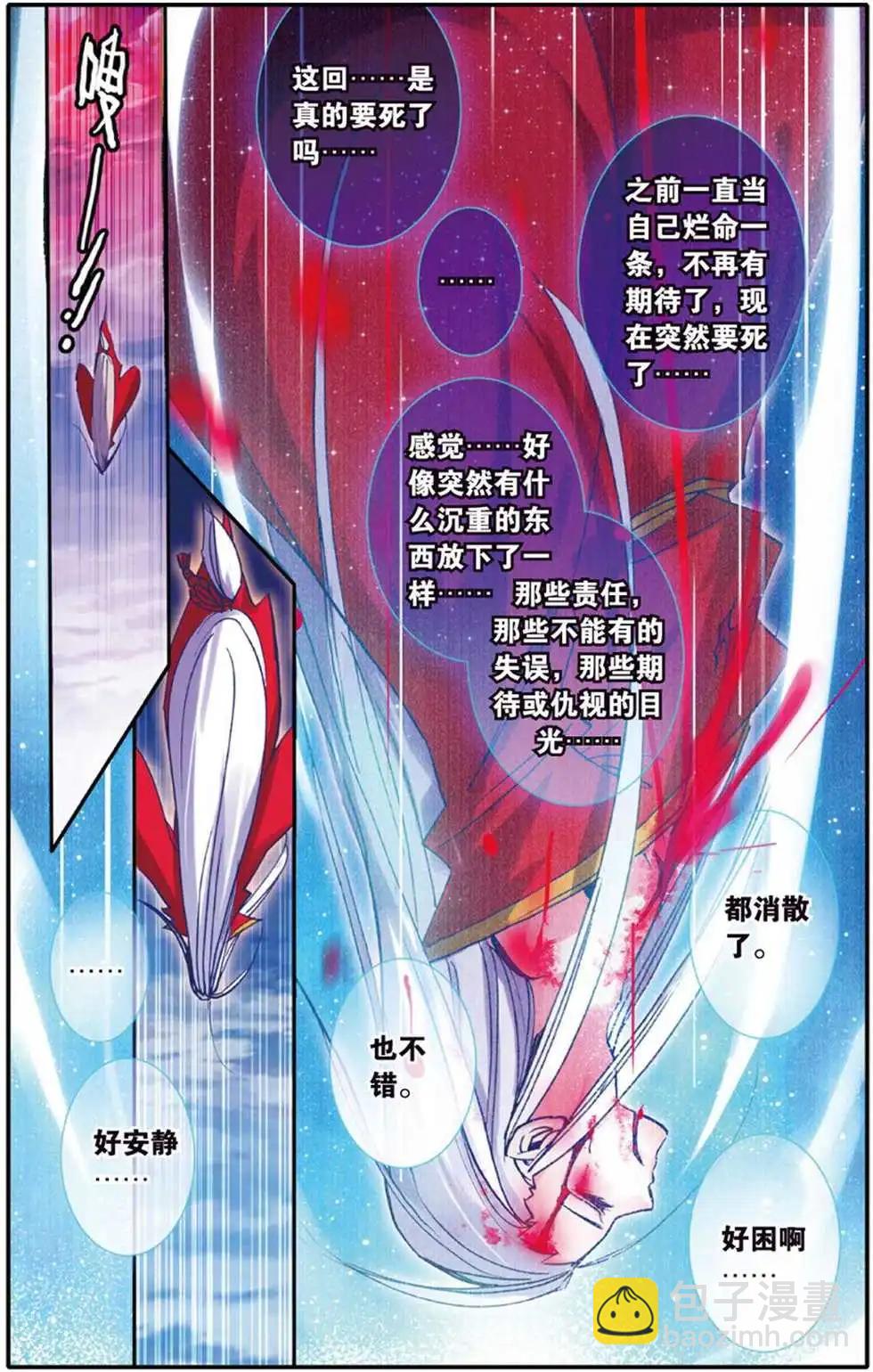 第107回 军神.最后的时间-第105话
