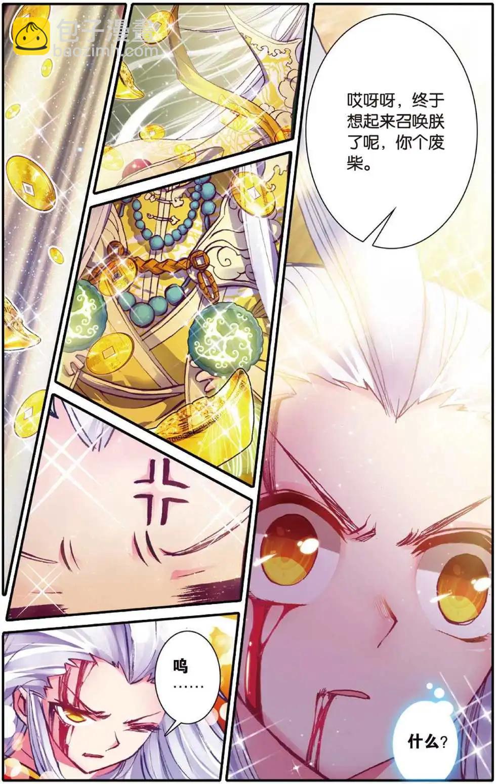 第107回 军神.最后的时间-第105话