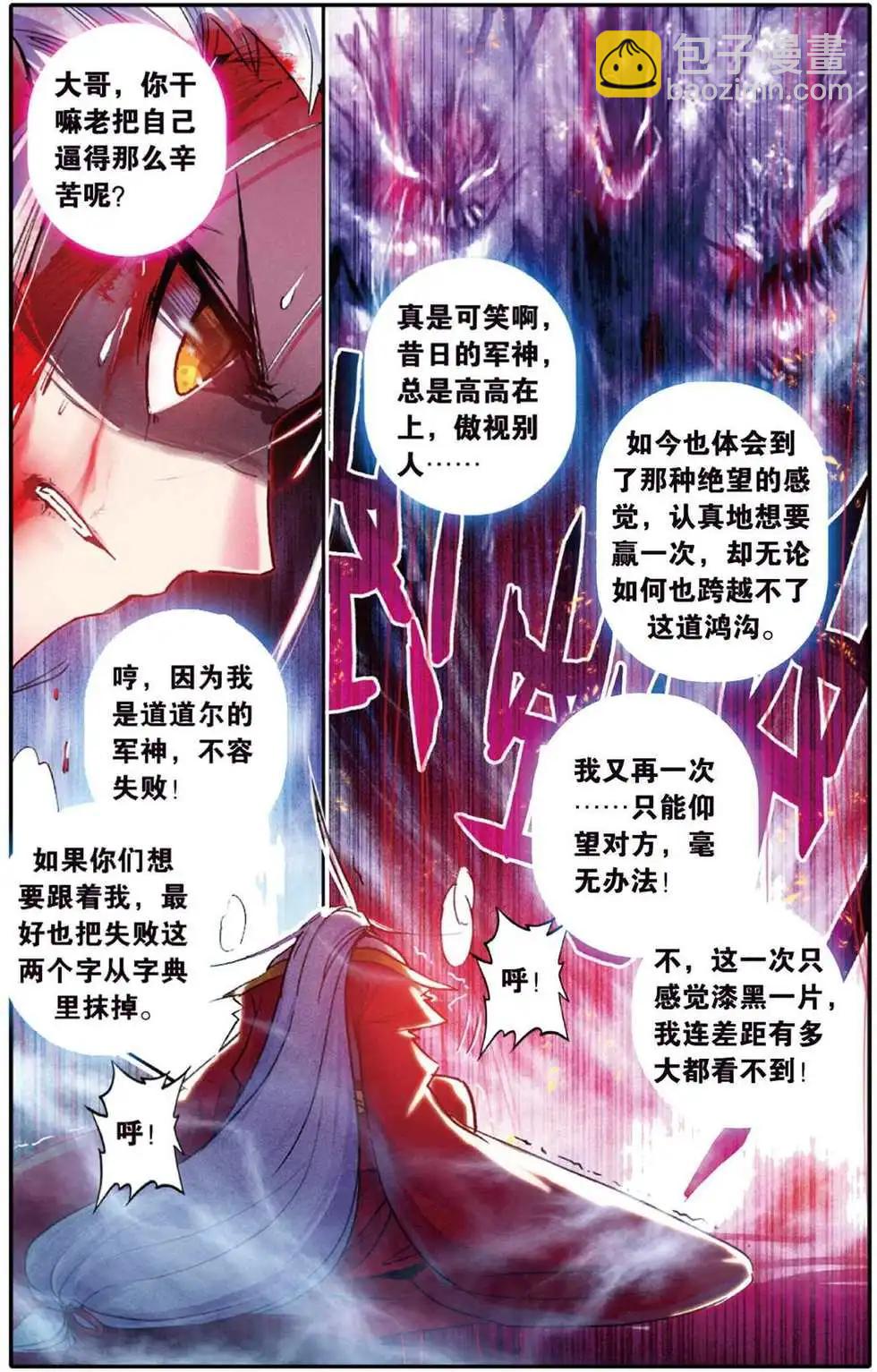 第107回 军神.最后的时间-第105话