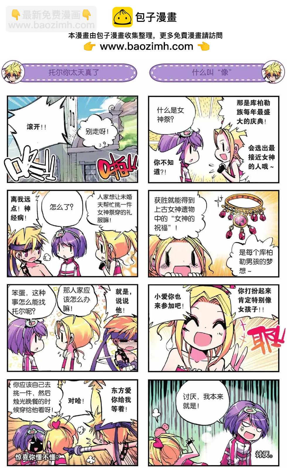 第13回-第11话