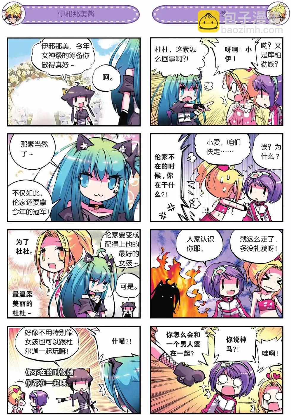 第13回-第11话