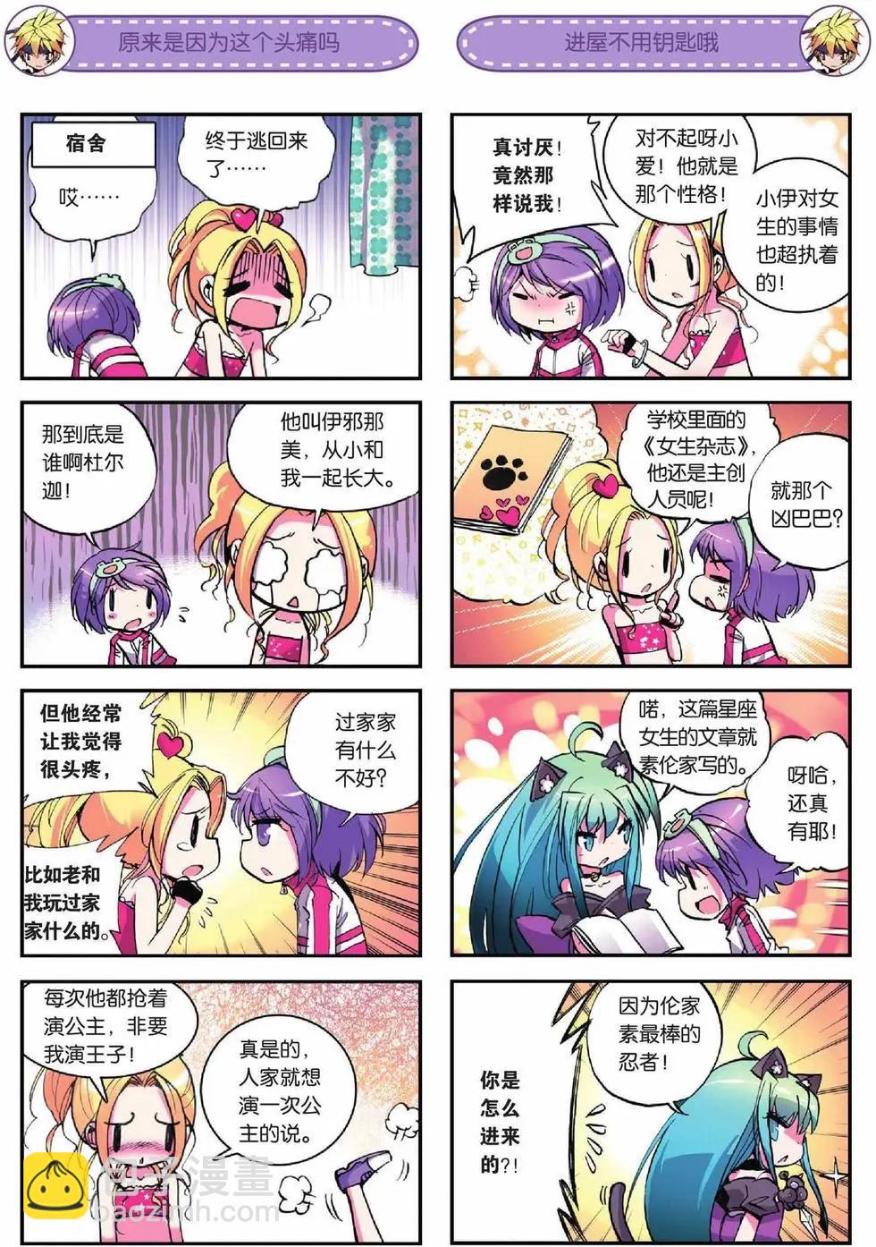 第13回-第11话
