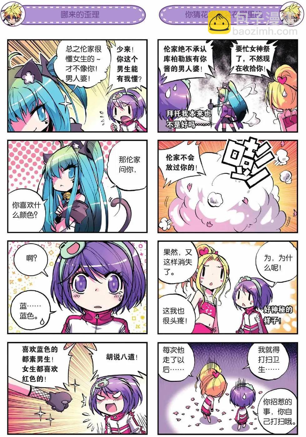 第13回-第11话