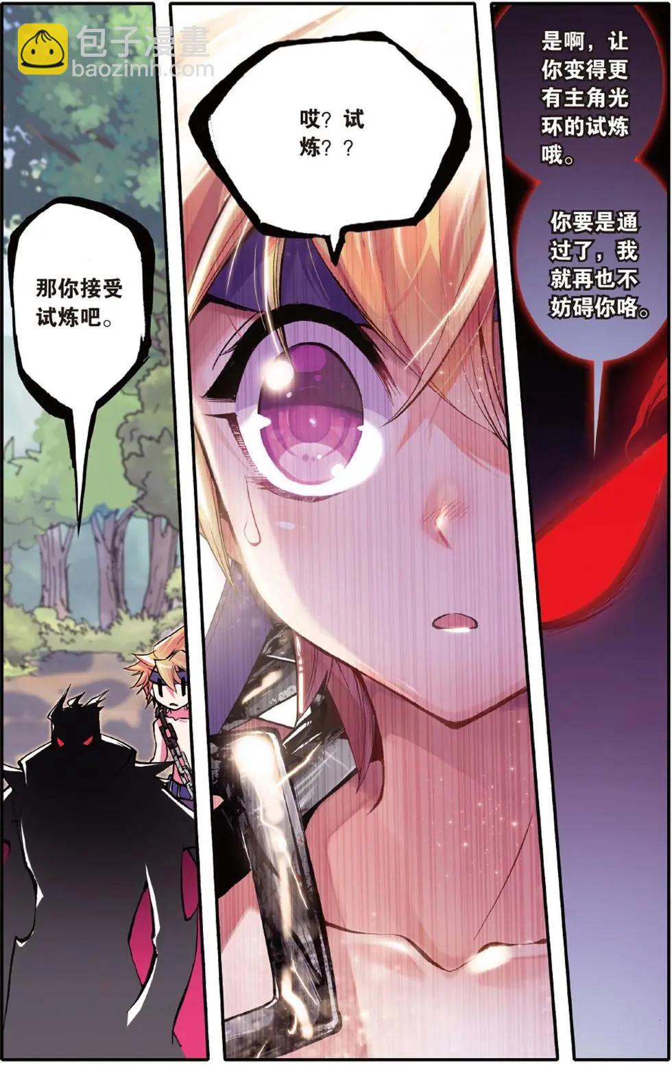 第113回 唯一的爱-第111话