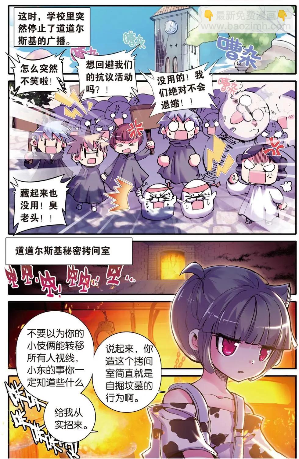第113回 唯一的爱-第111话