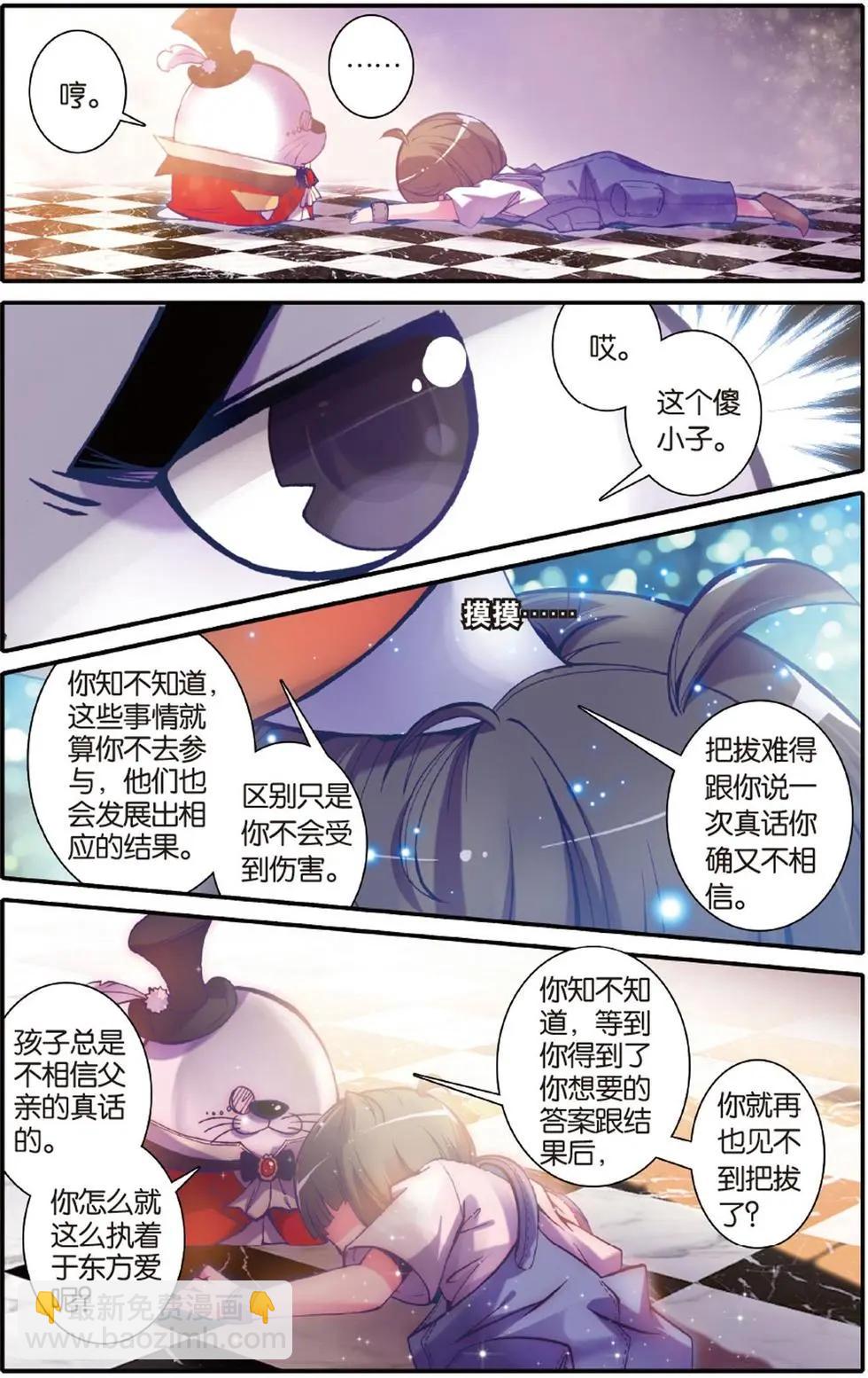 第113回 唯一的爱-第111话