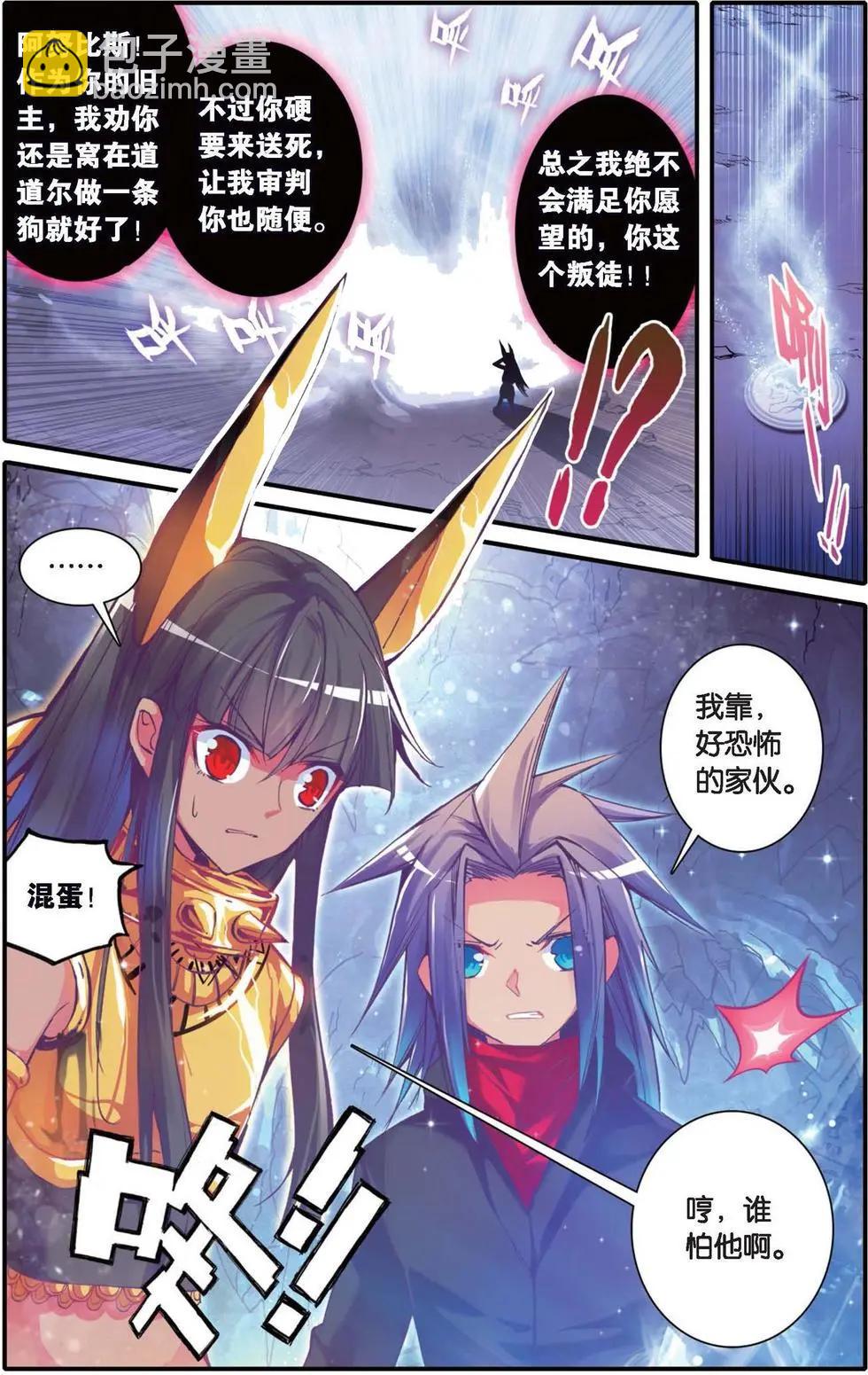 第115回 逆袭！死亡组织之旅！-第113话