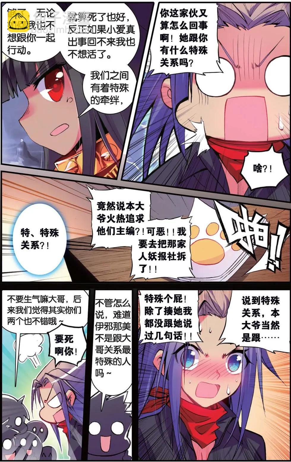 第115回 逆袭！死亡组织之旅！-第113话