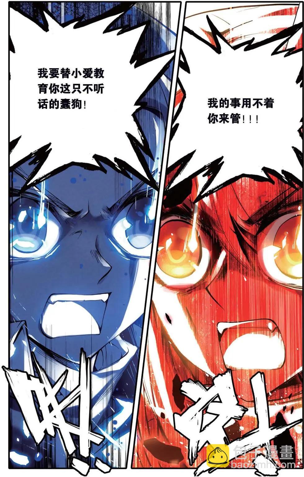 第115回 逆袭！死亡组织之旅！-第113话