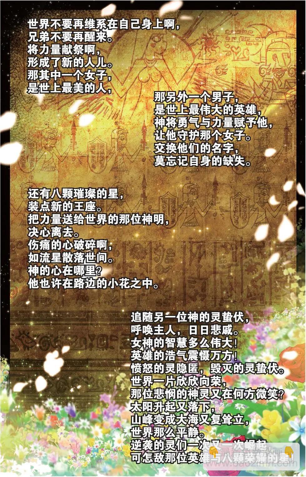 第117话 时光的秘密-第123话