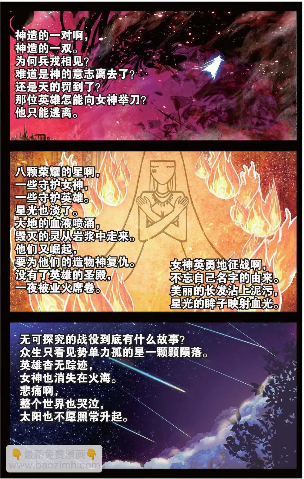 第117话 时光的秘密-第123话