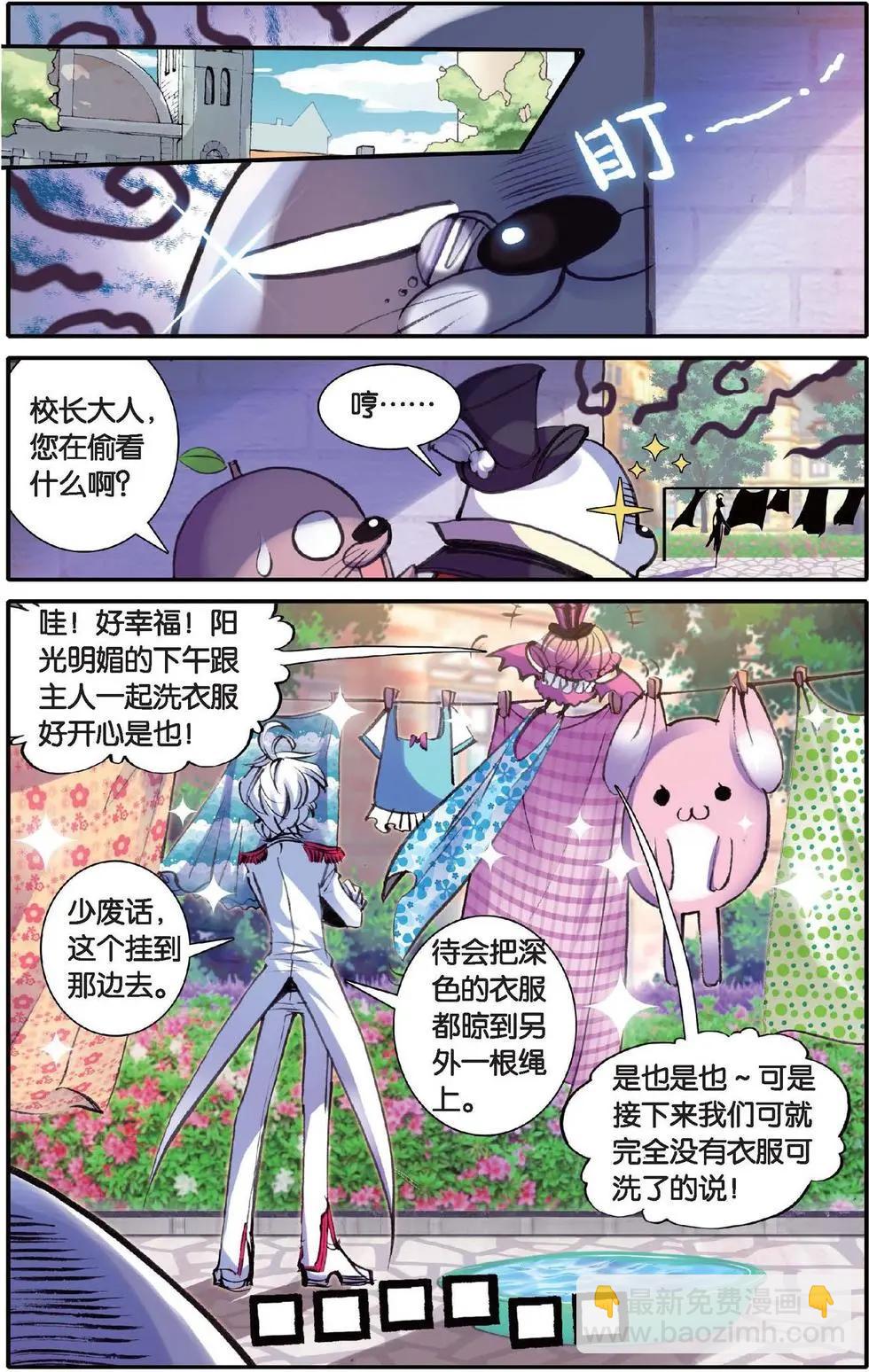 第117话 时光的秘密-第123话