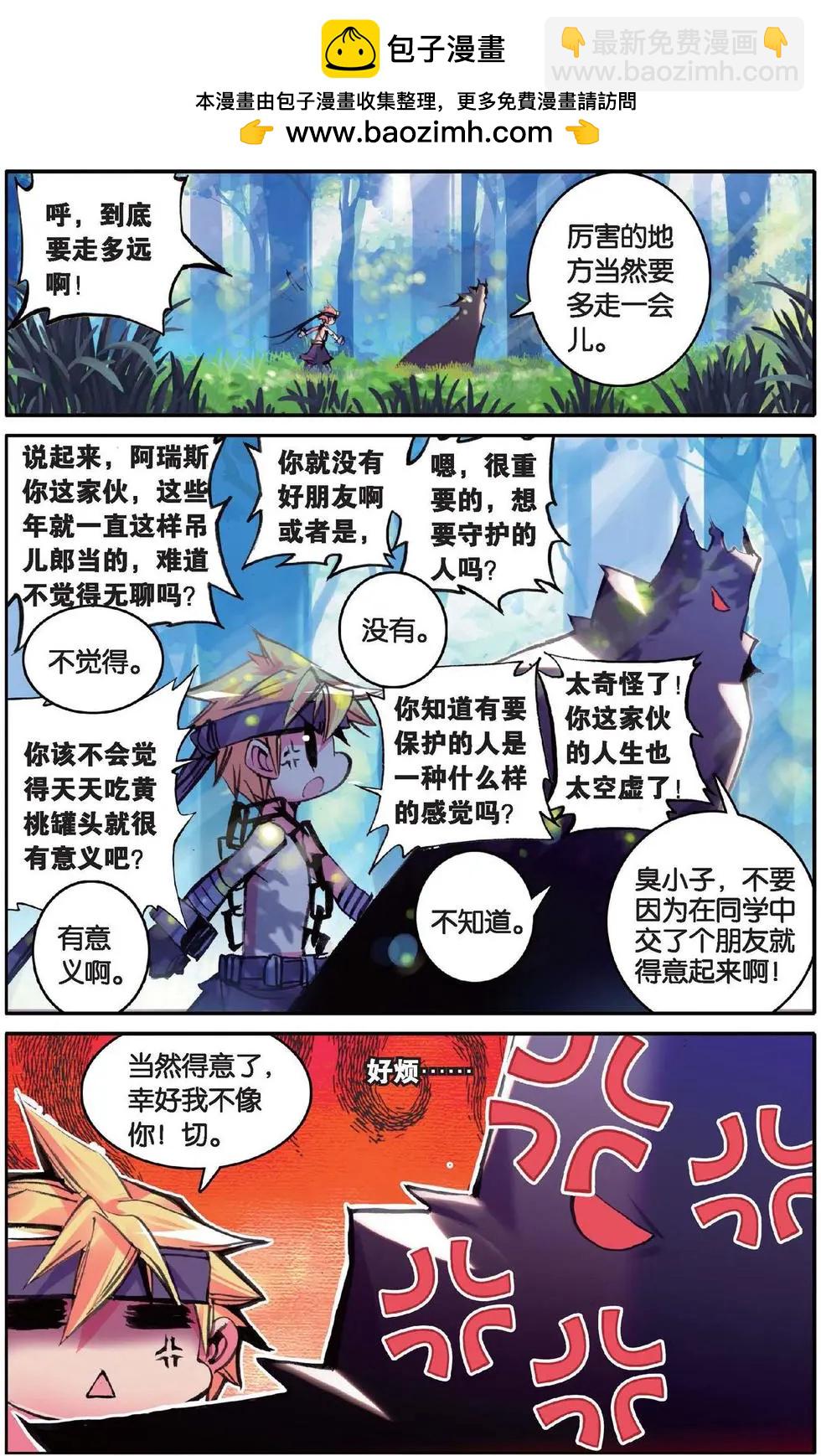 第117话 时光的秘密-第123话