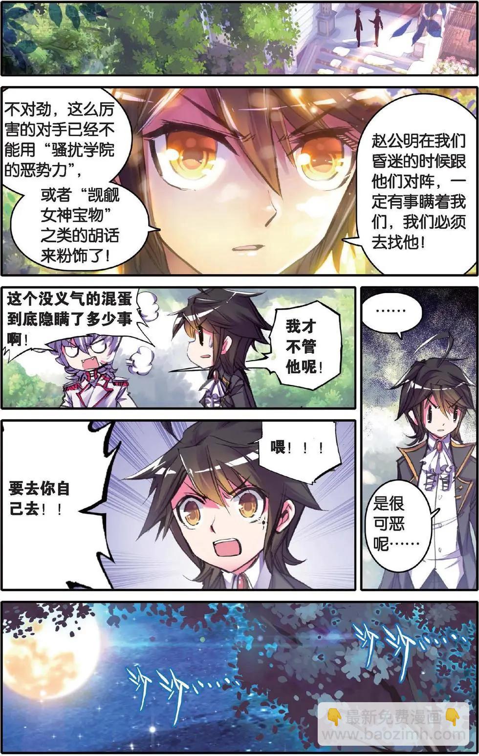 第117话 时光的秘密-第123话