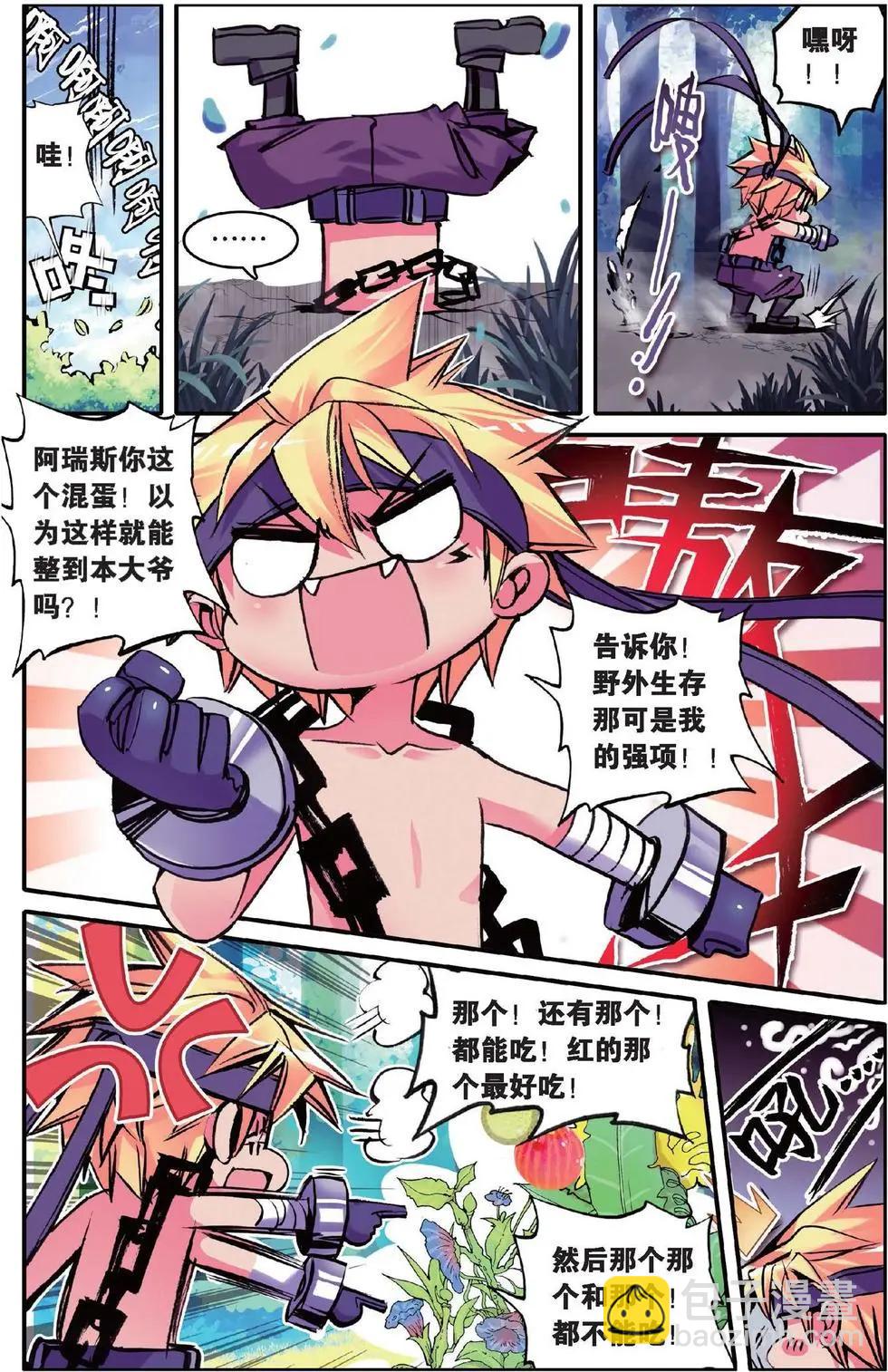 第117话 时光的秘密-第123话