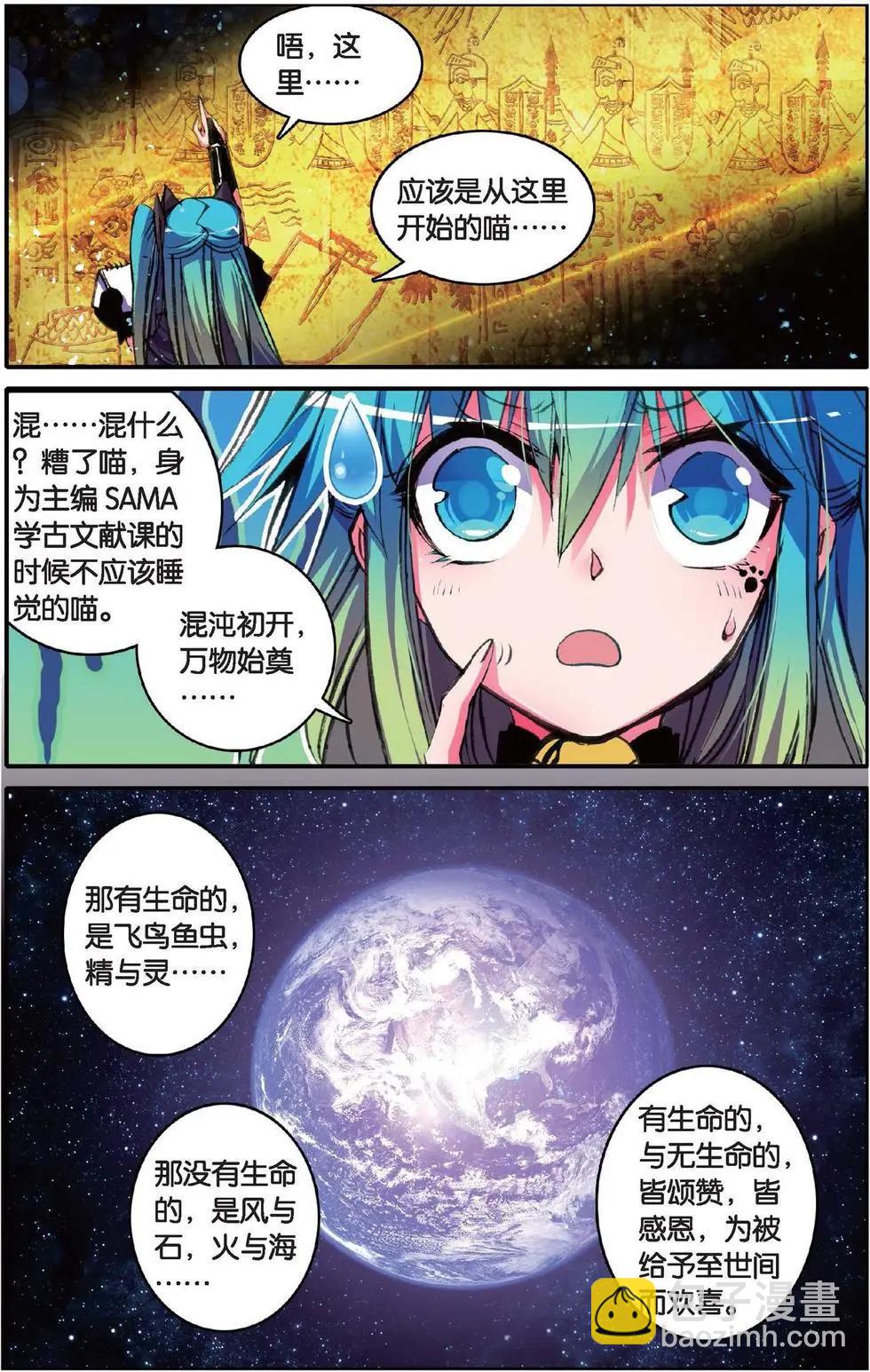 第117话 时光的秘密-第123话