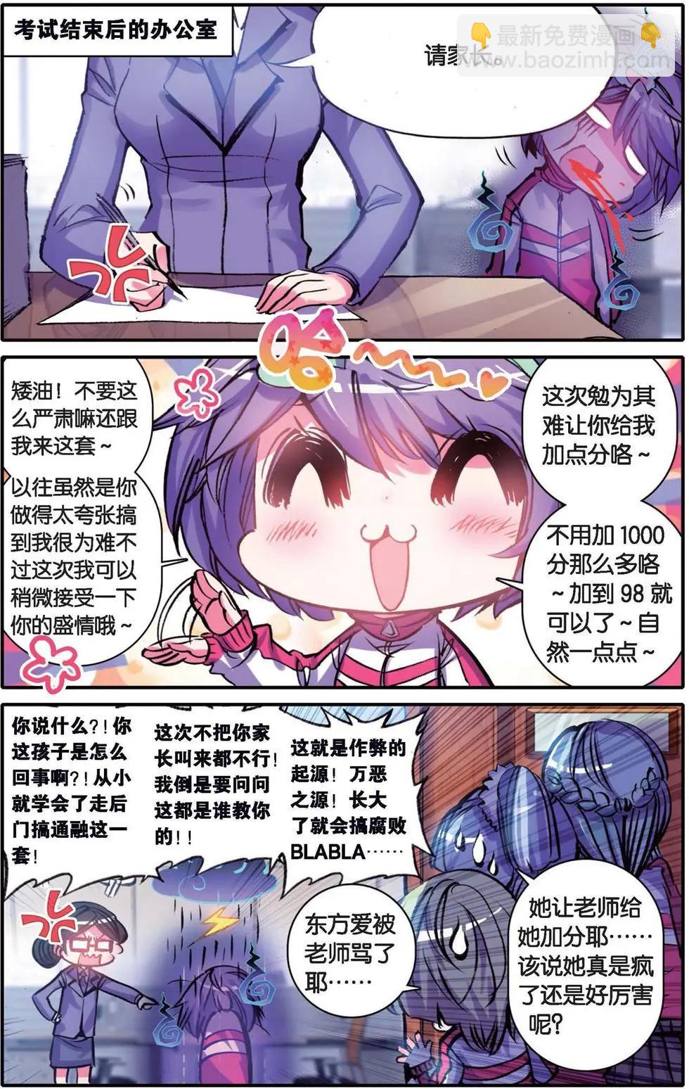 第119话 我的世界-第125话