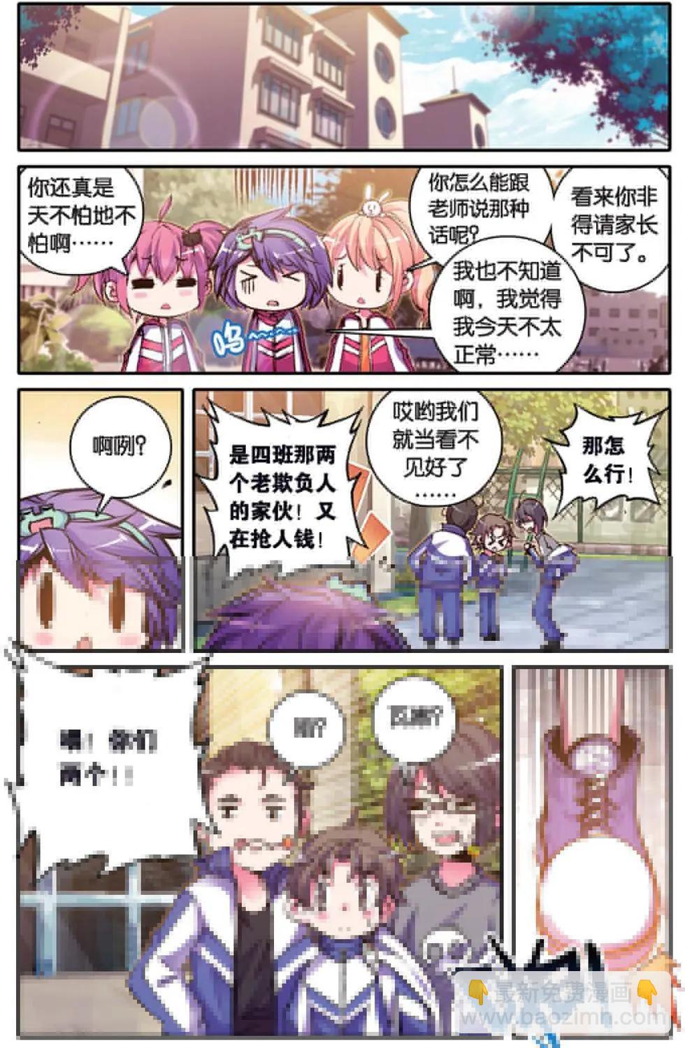 第119话 我的世界-第125话