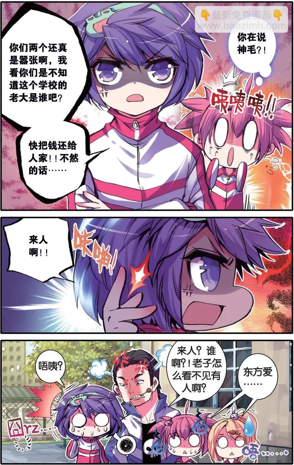 第119话 我的世界-第125话