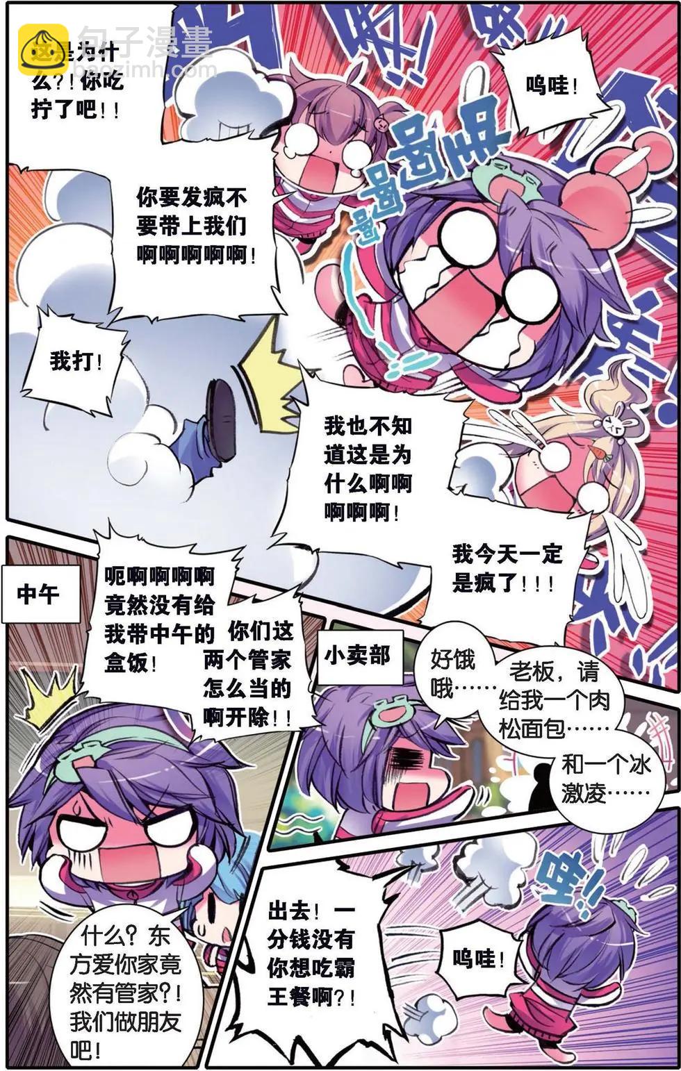 第119话 我的世界-第125话