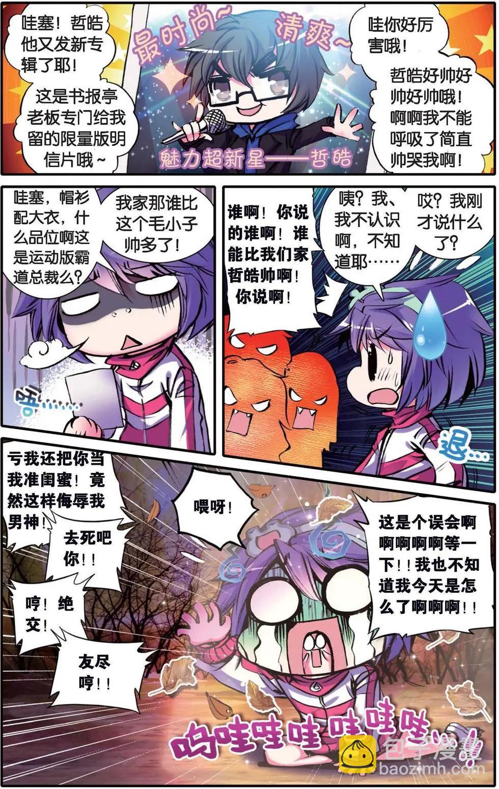 第119话 我的世界-第125话